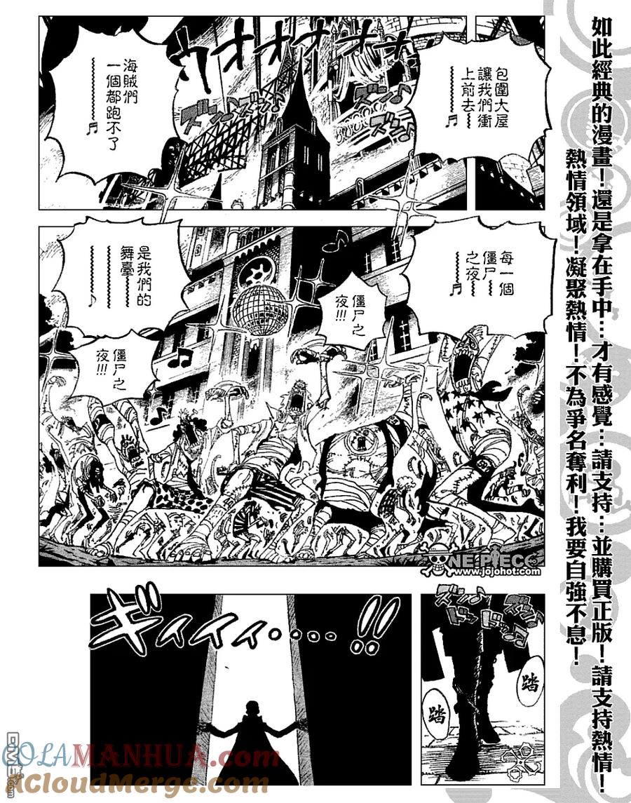海贼王 第450话 第17页