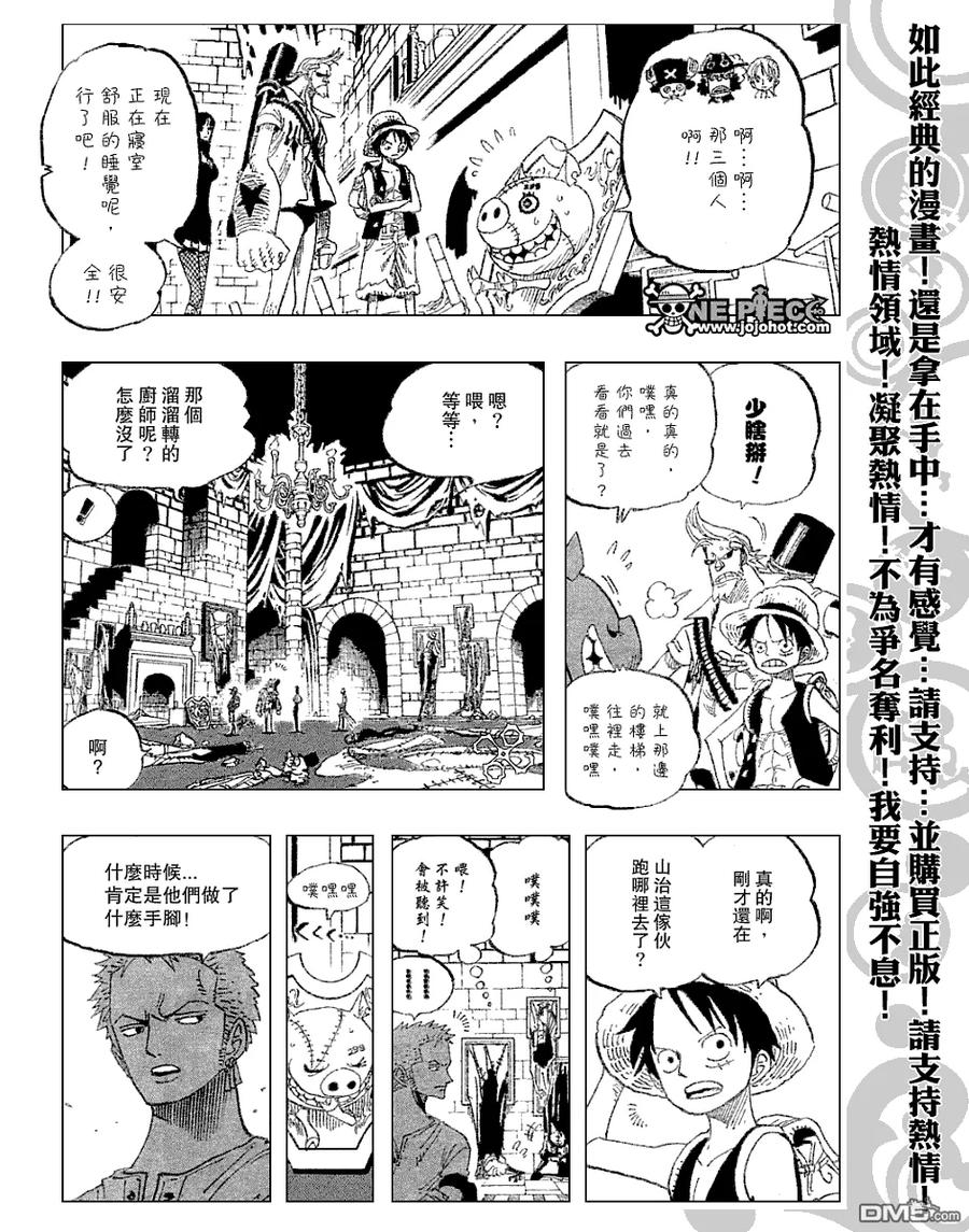 海贼王 第450话 第14页