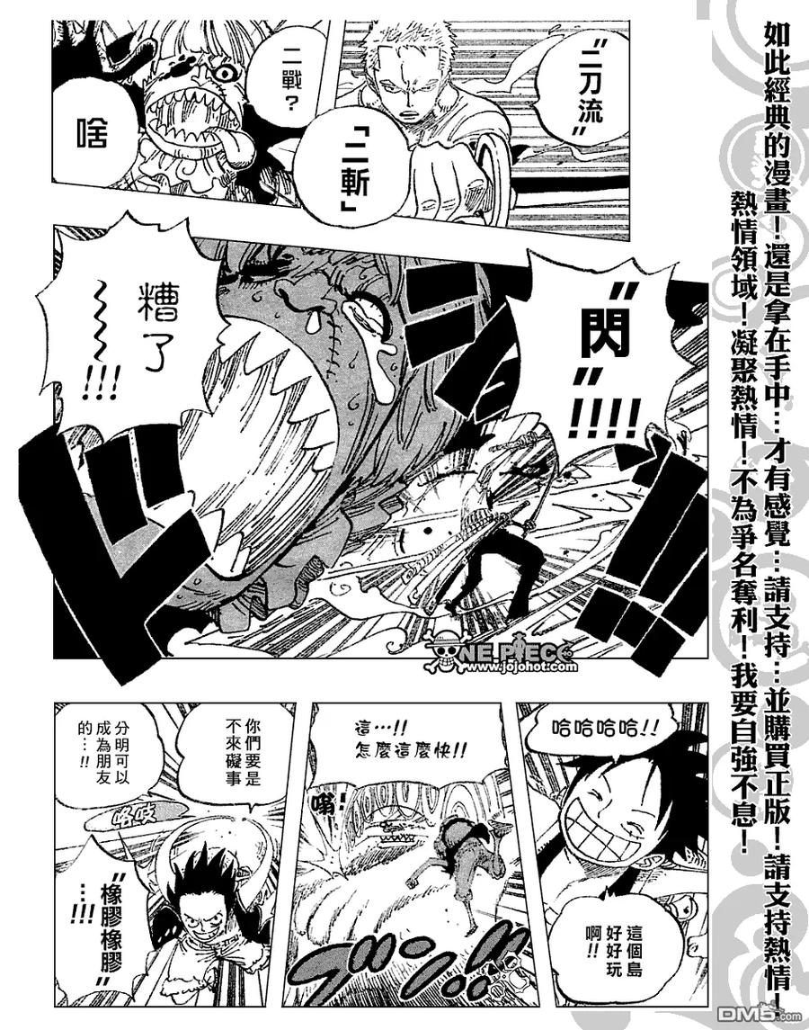 海贼王 第450话 第12页