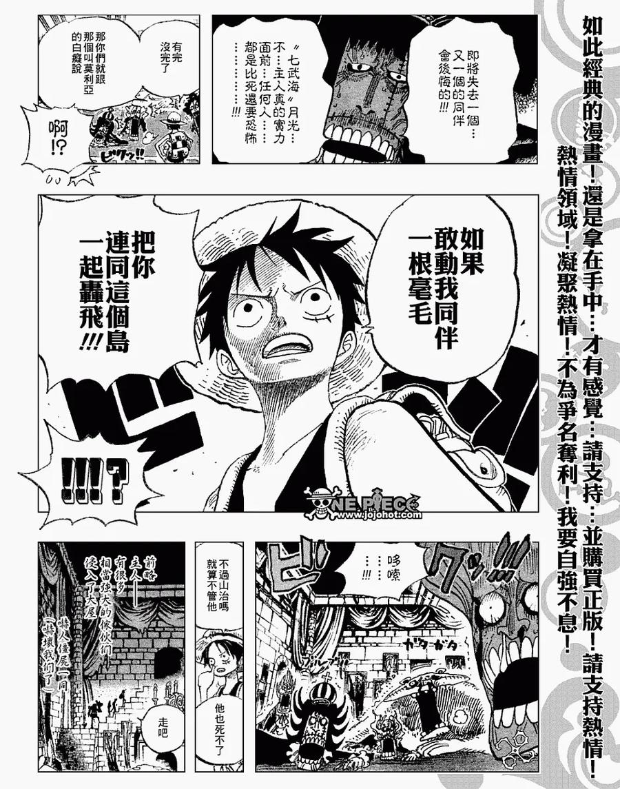 海贼王 第450话 第16页