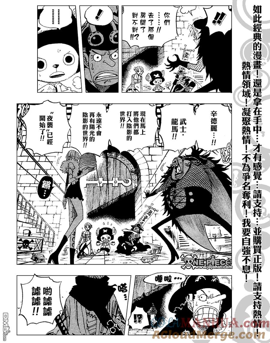 海贼王 第450话 第3页