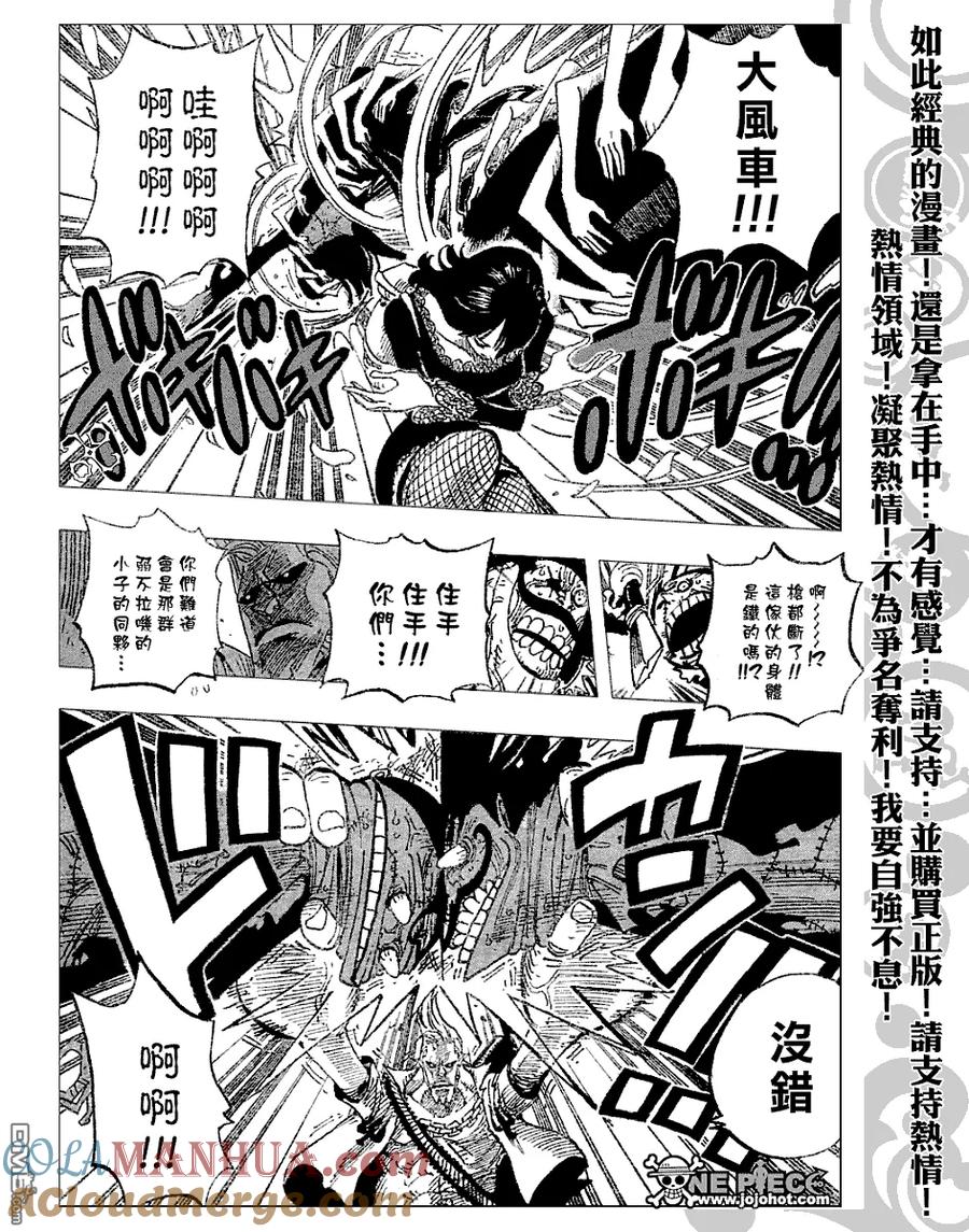 海贼王 第450话 第11页