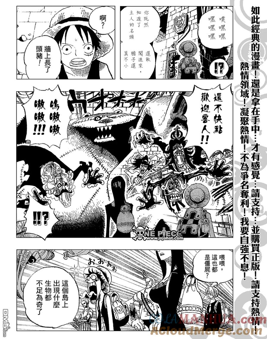 海贼王 第450话 第9页
