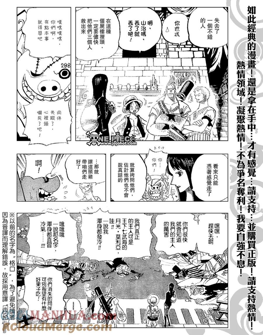 海贼王 第450话 第15页
