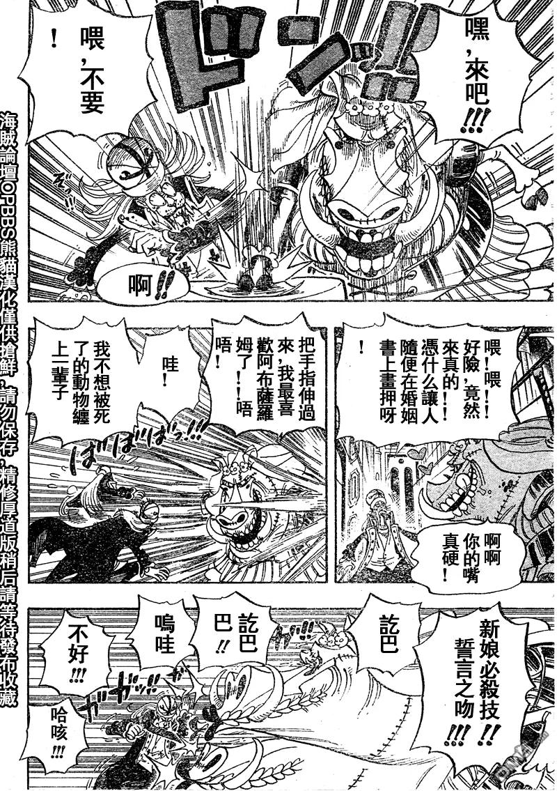 海贼王 第451话 第4页