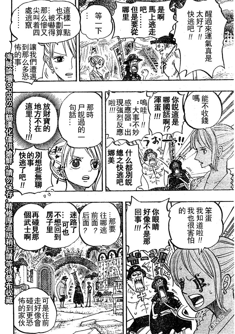 海贼王 第451话 第12页