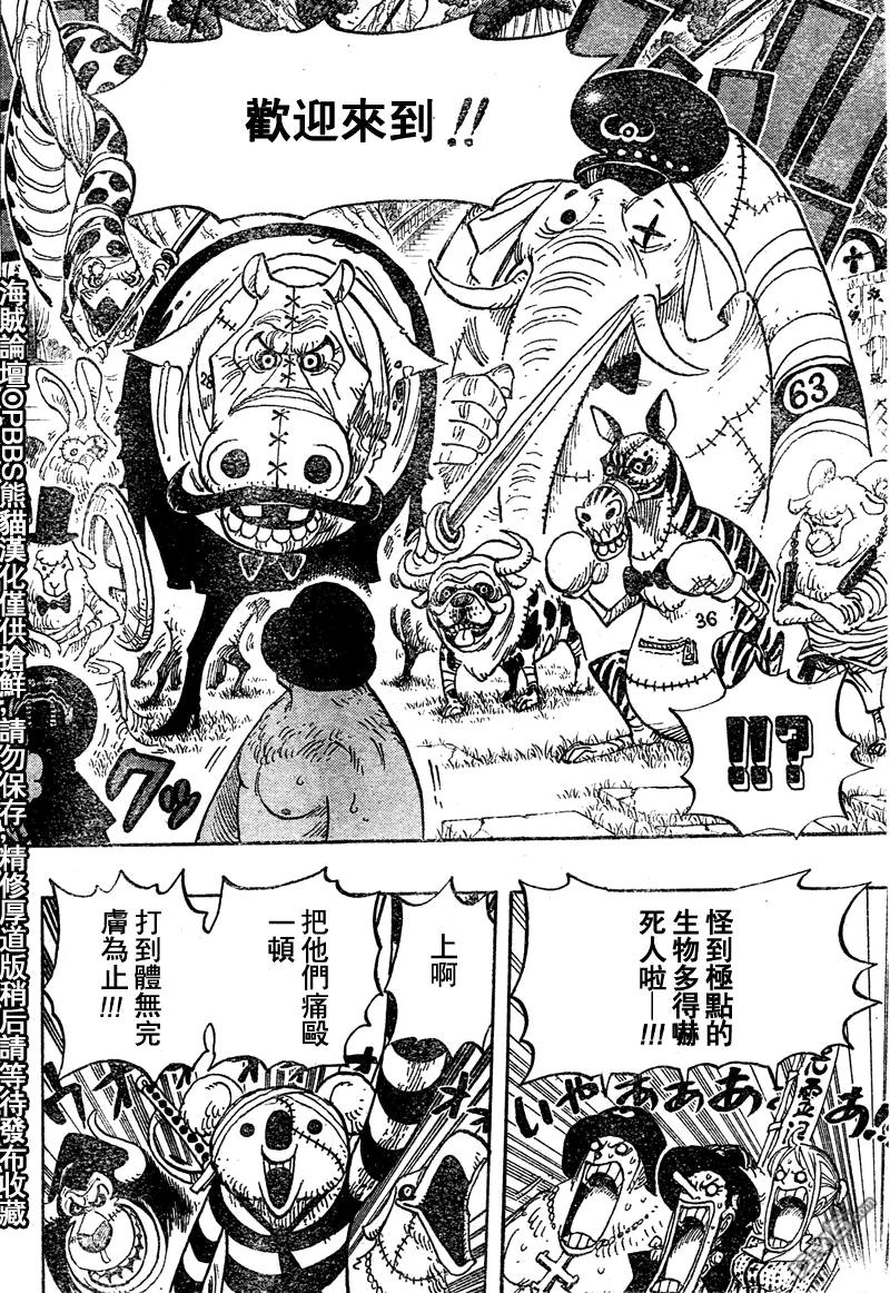 海贼王 第451话 第14页
