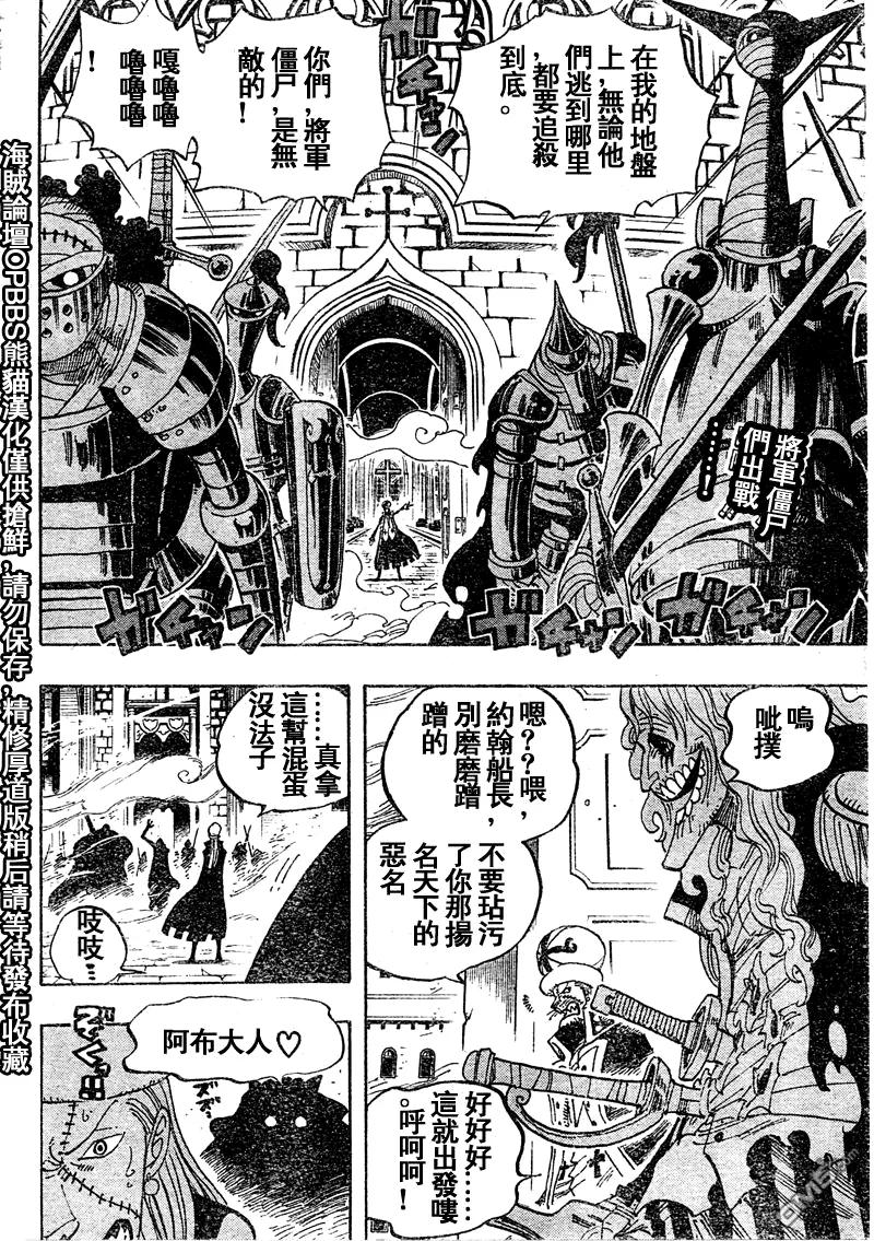 海贼王 第451话 第2页
