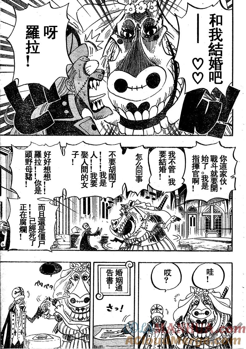 海贼王 第451话 第3页