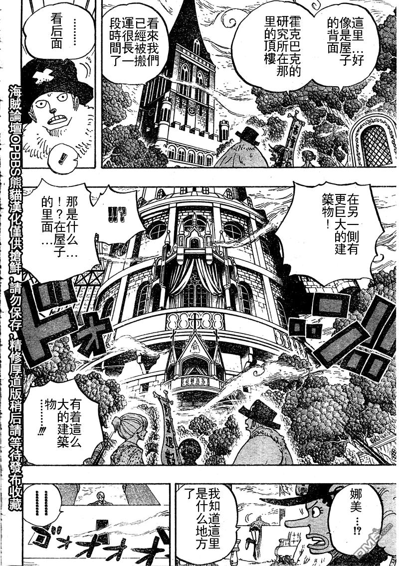 海贼王 第451话 第10页