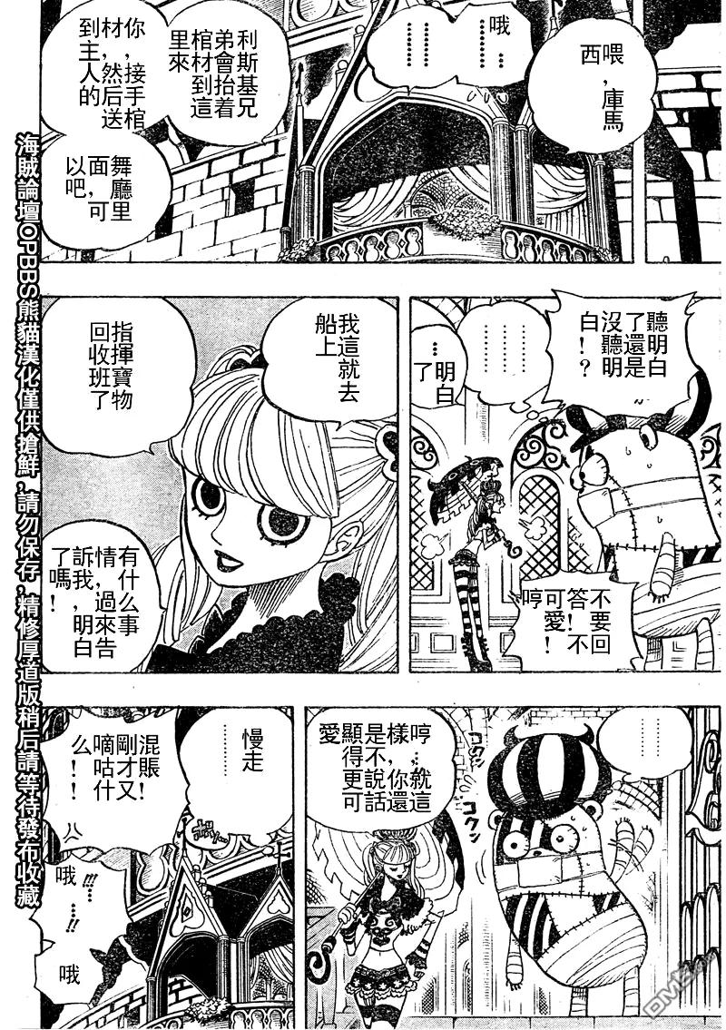 海贼王 第451话 第6页