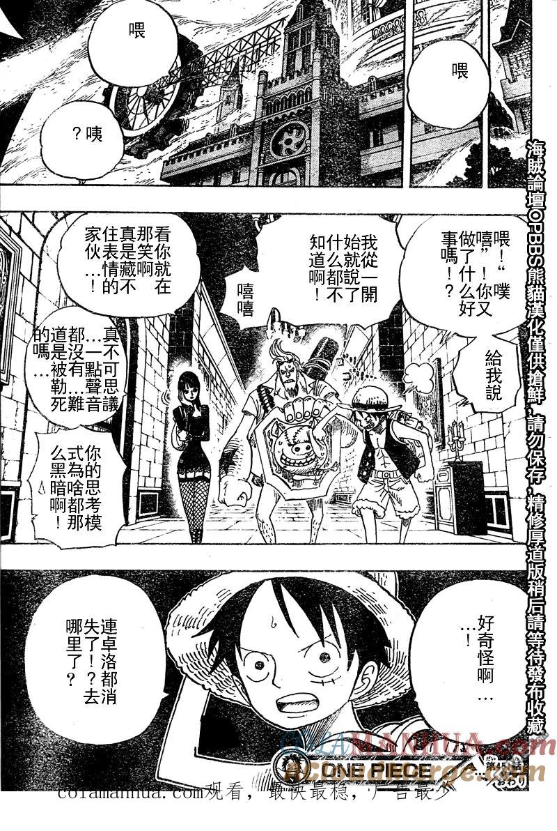 海贼王 第451话 第19页