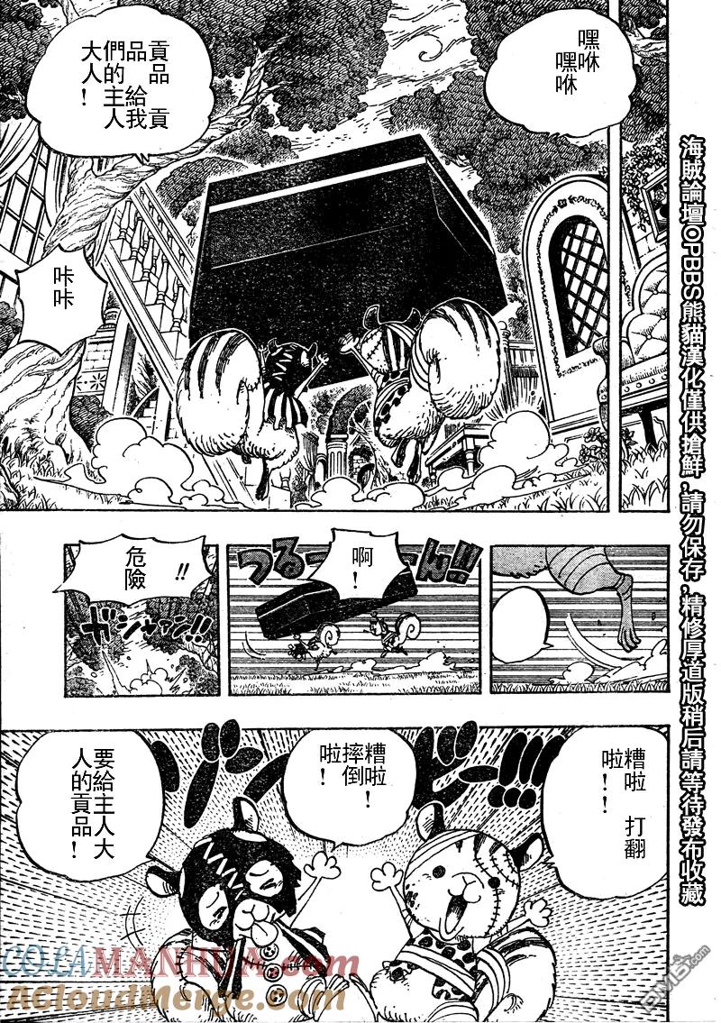 海贼王 第451话 第7页