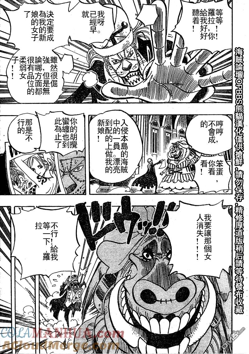 海贼王 第451话 第5页