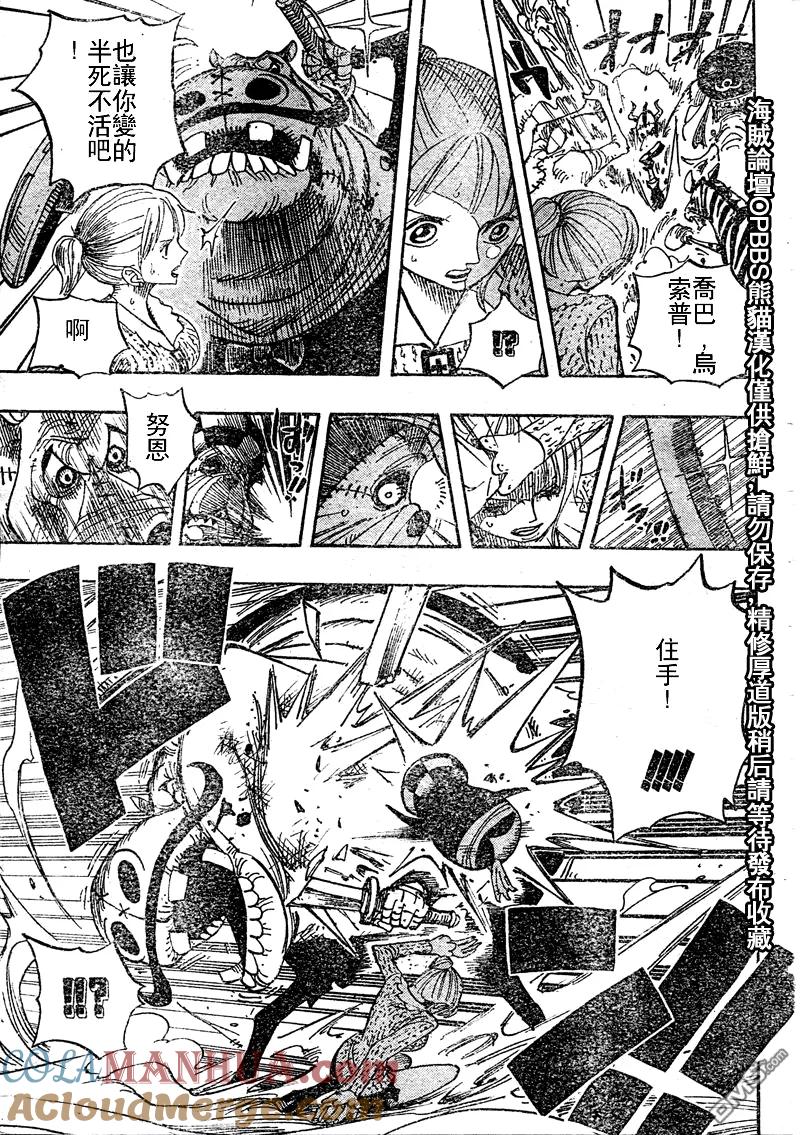 海贼王 第451话 第17页