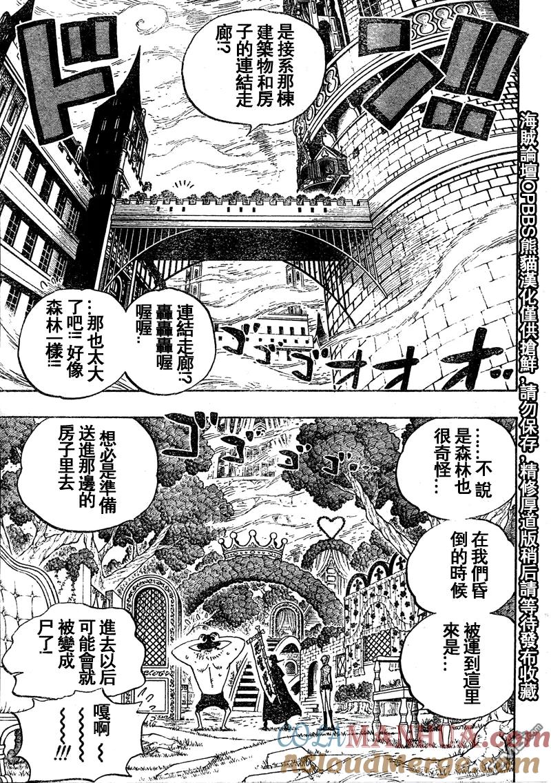 海贼王 第451话 第11页