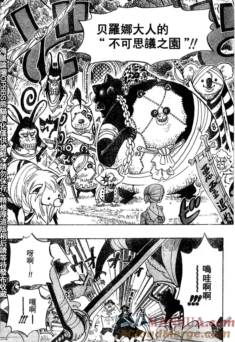 海贼王 第451话 第15页