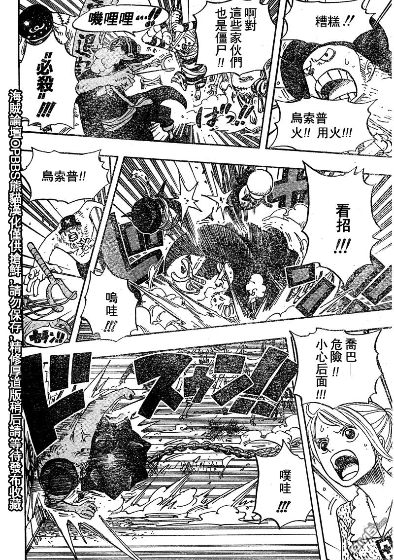 海贼王 第451话 第16页