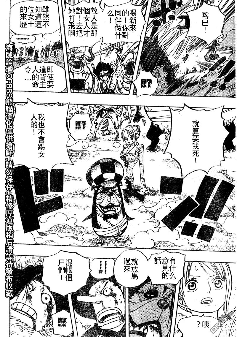 海贼王 第451话 第18页