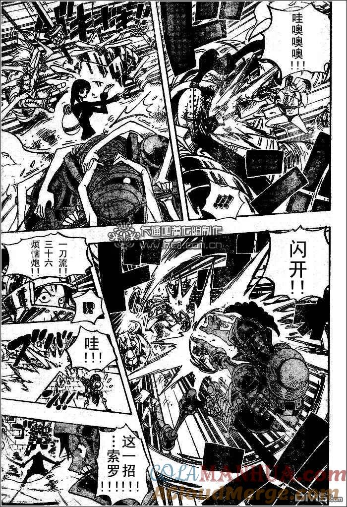 海贼王 第452话 第13页