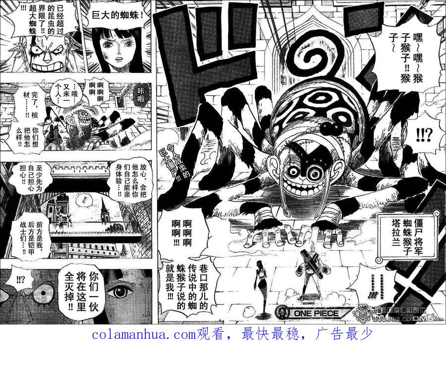 海贼王 第452话 第18页