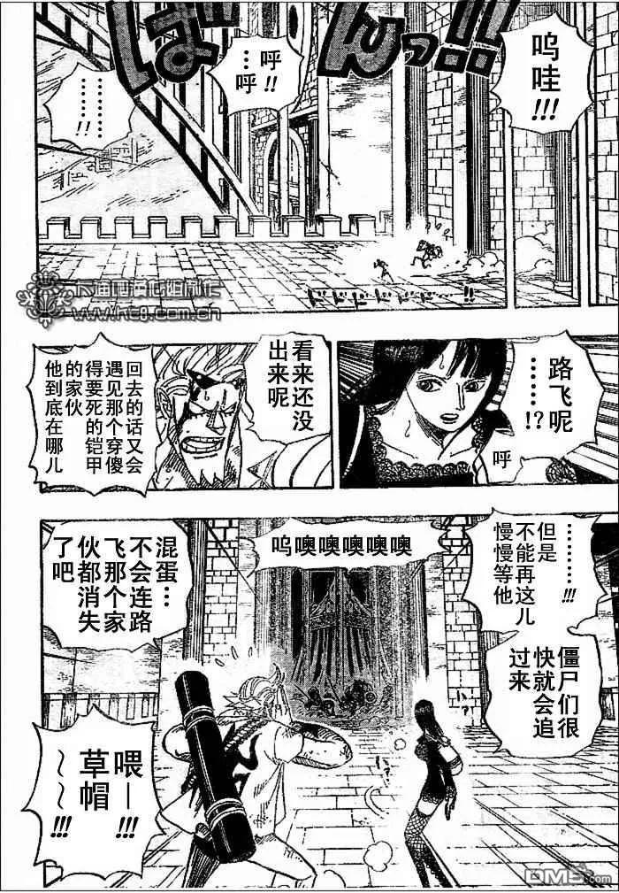 海贼王 第452话 第16页