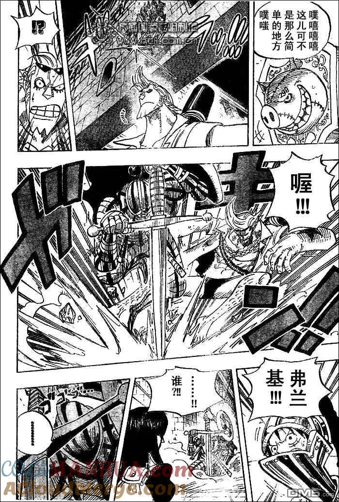 海贼王 第452话 第5页