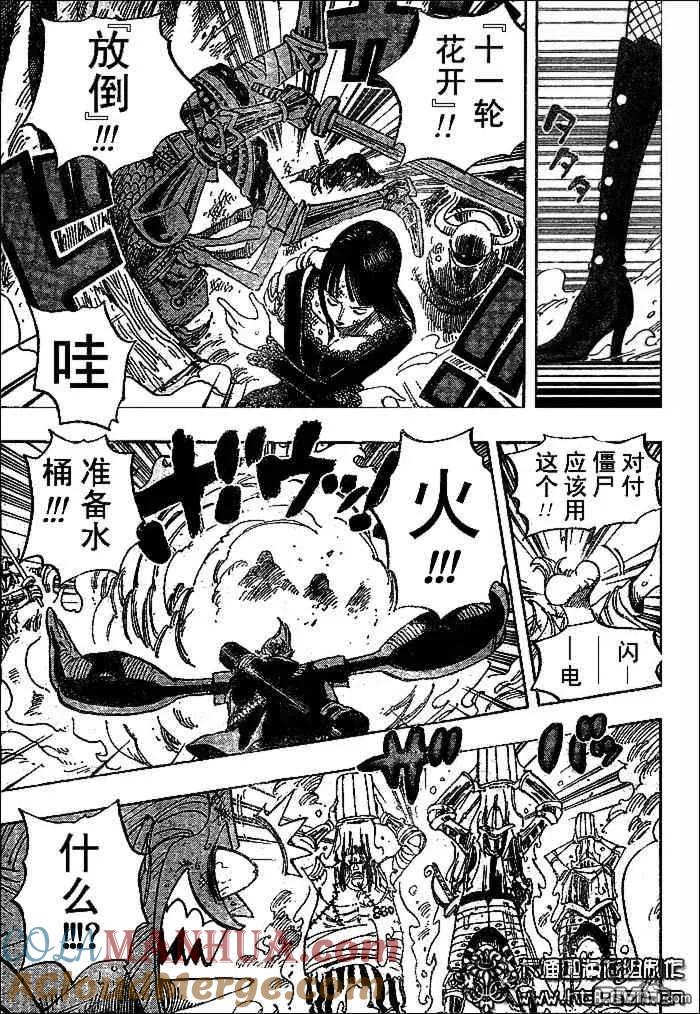 海贼王 第452话 第15页