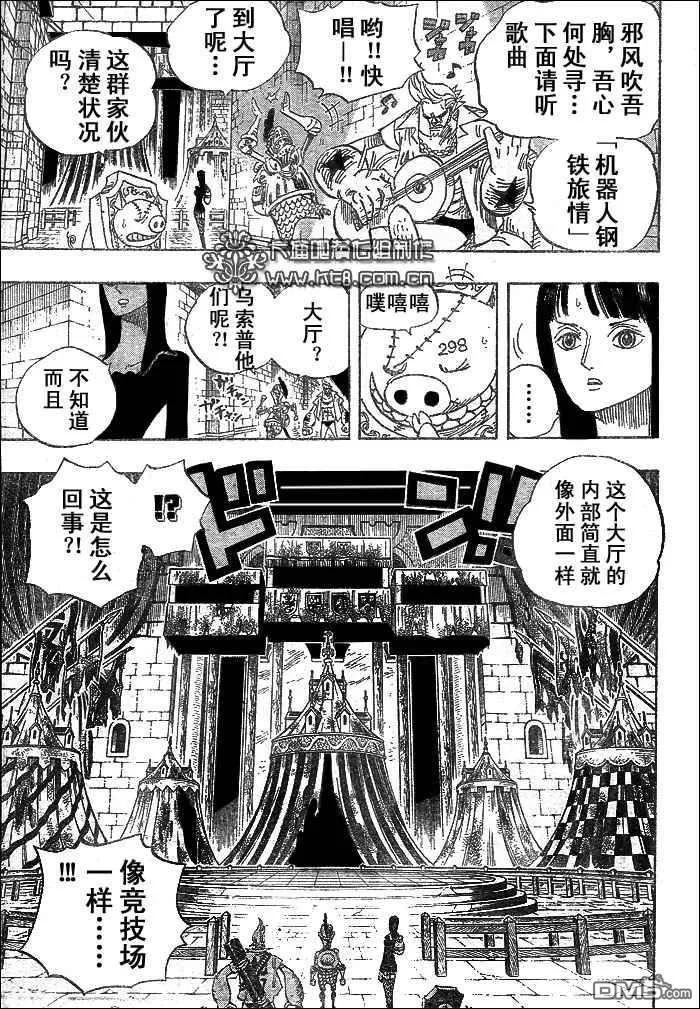 海贼王 第452话 第4页