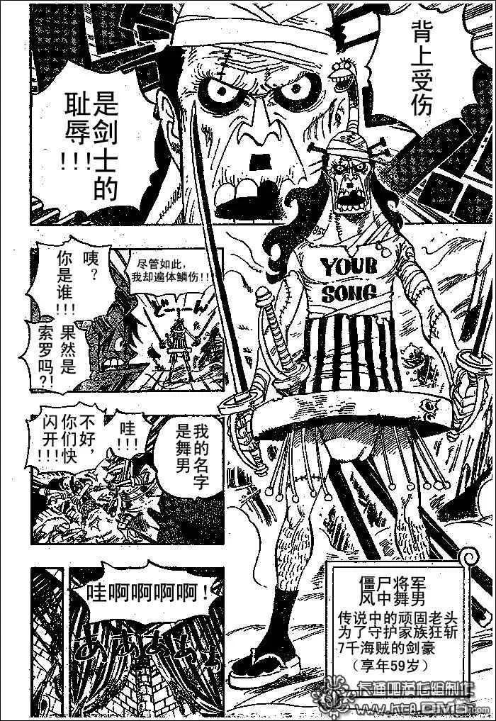 海贼王 第452话 第14页