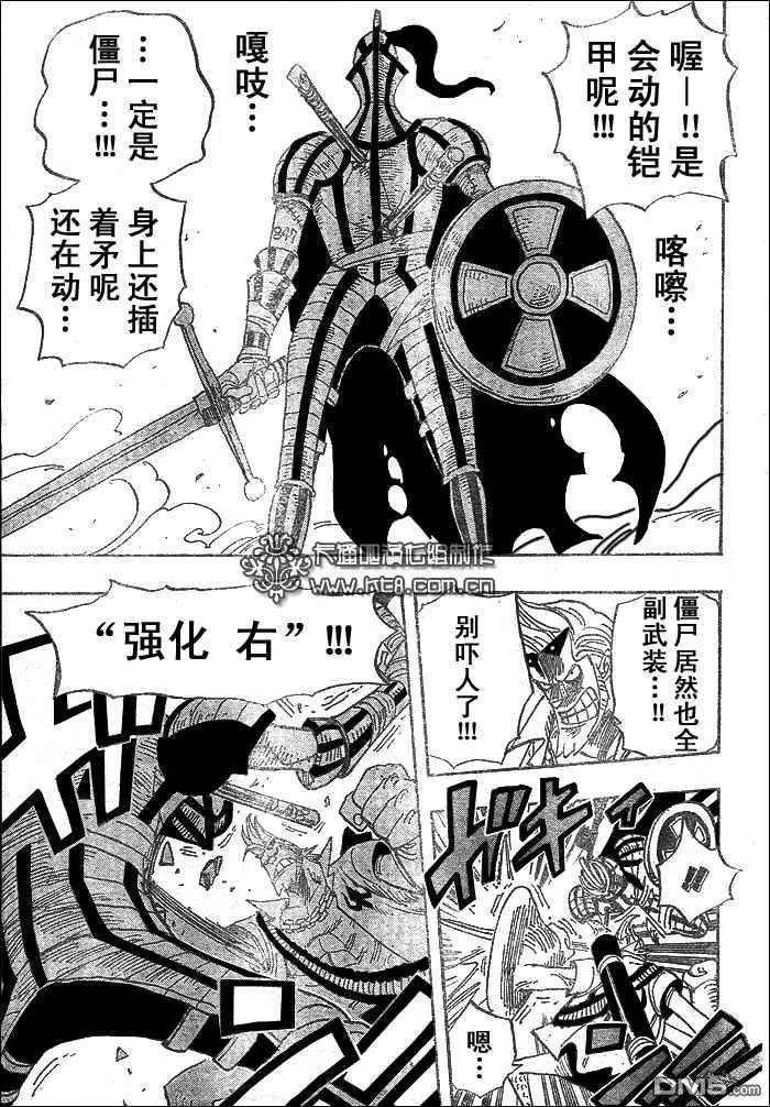 海贼王 第452话 第6页