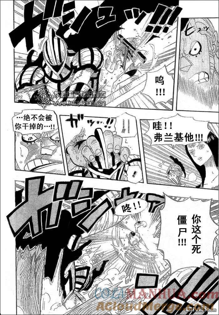 海贼王 第452话 第9页