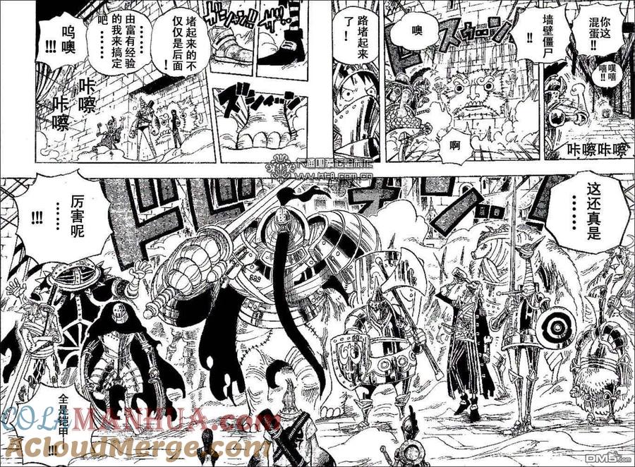 海贼王 第452话 第11页