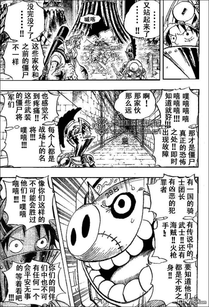 海贼王 第452话 第10页