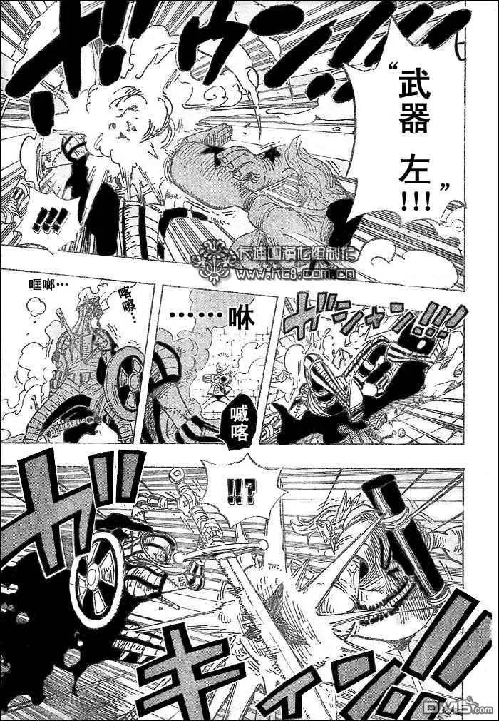 海贼王 第452话 第8页