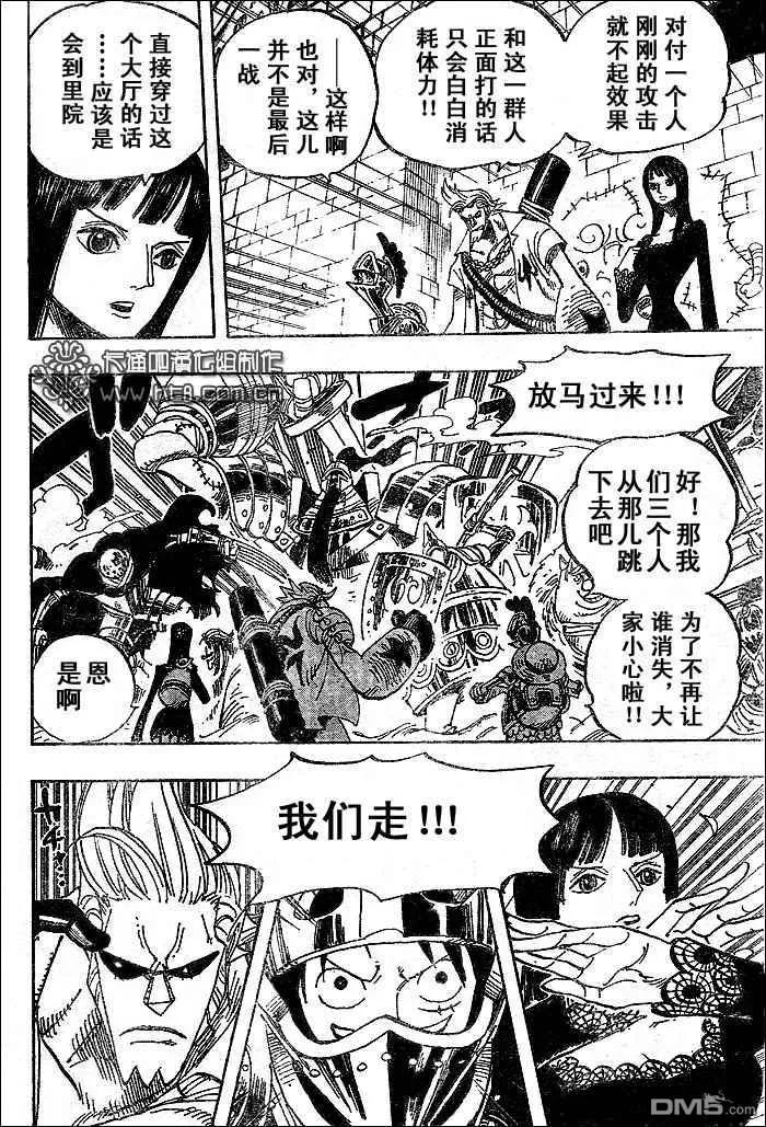 海贼王 第452话 第12页