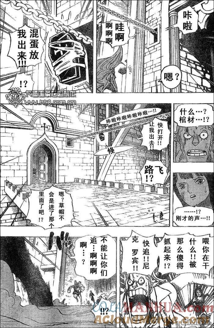 海贼王 第452话 第17页