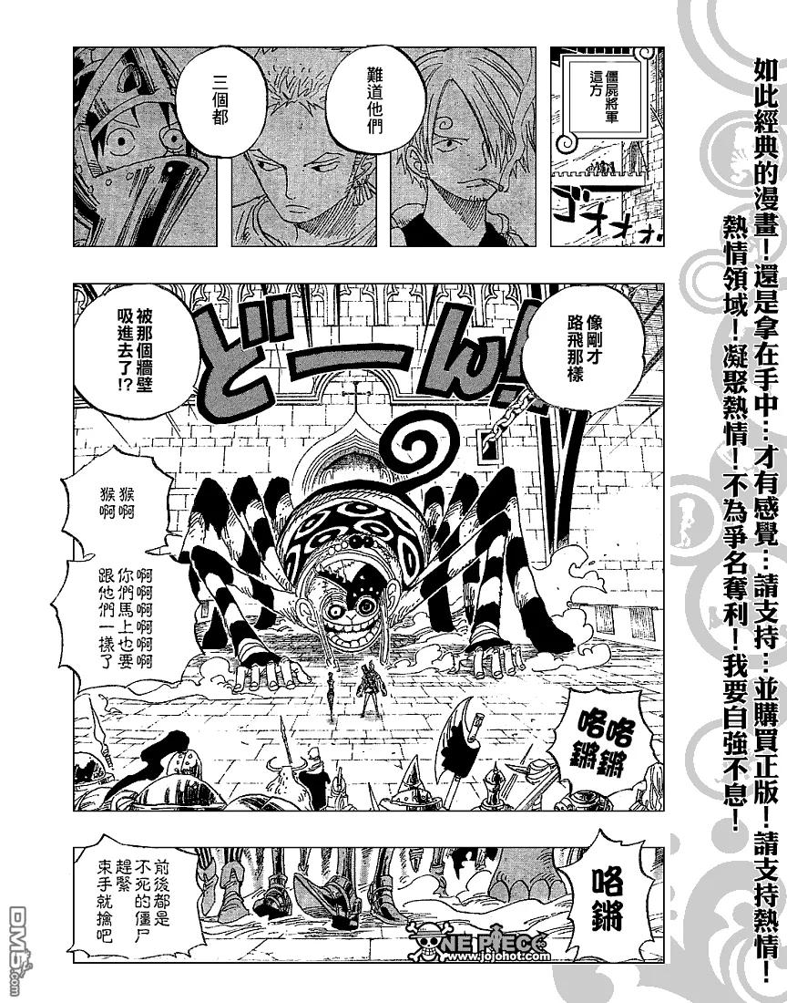 海贼王 第453话 第12页
