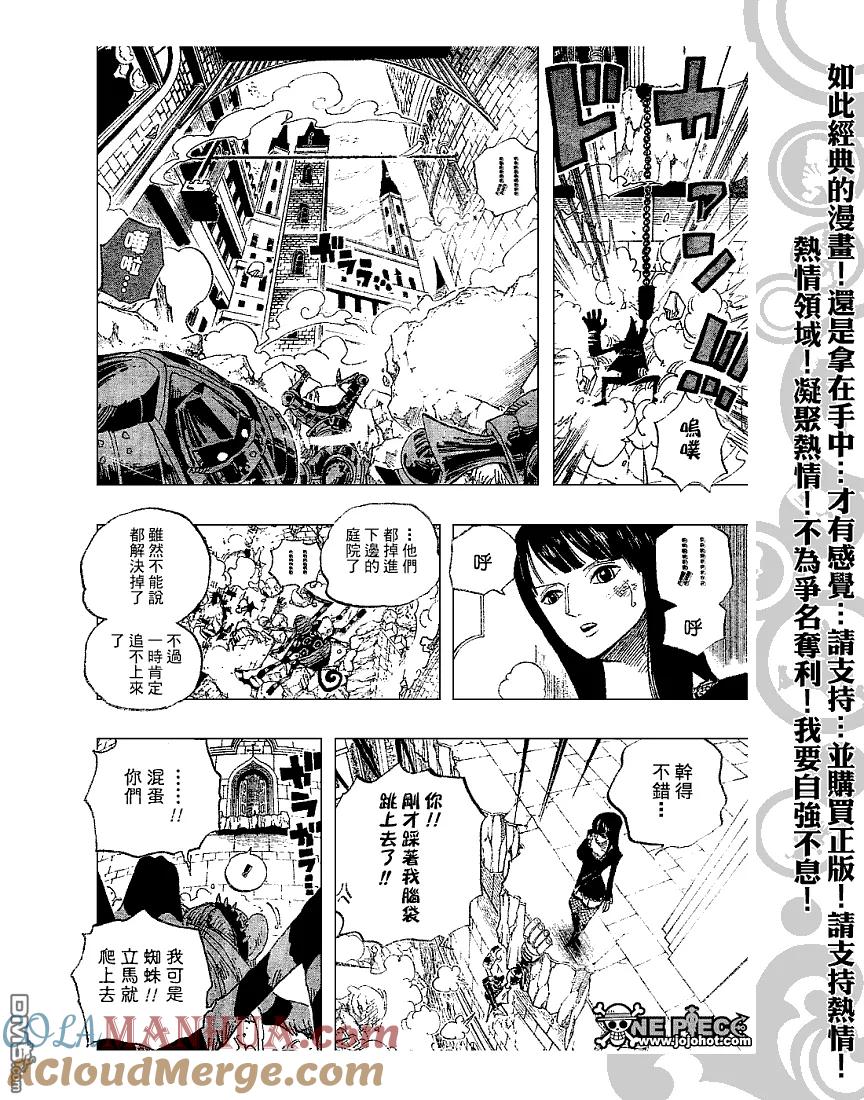 海贼王 第453话 第17页