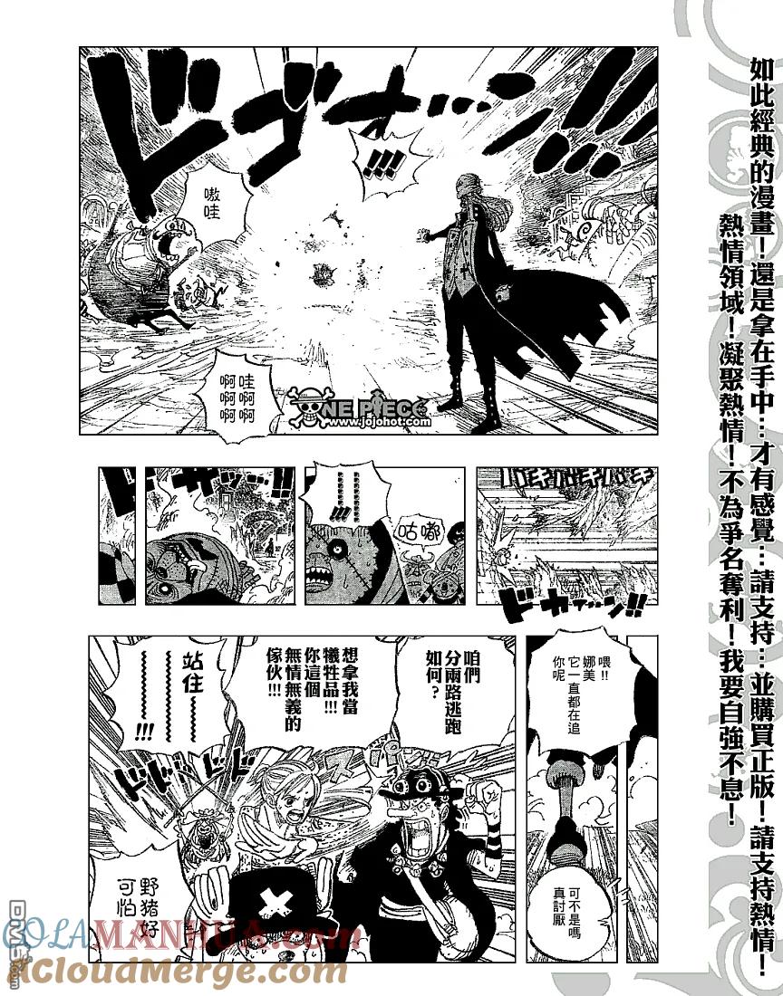 海贼王 第453话 第11页