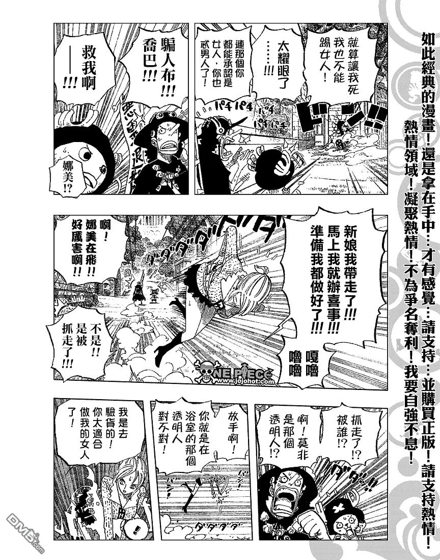海贼王 第453话 第6页
