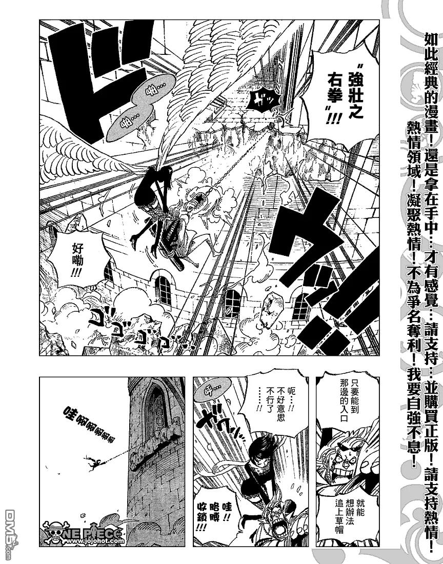 海贼王 第453话 第16页