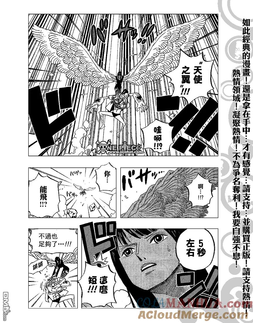 海贼王 第453话 第15页