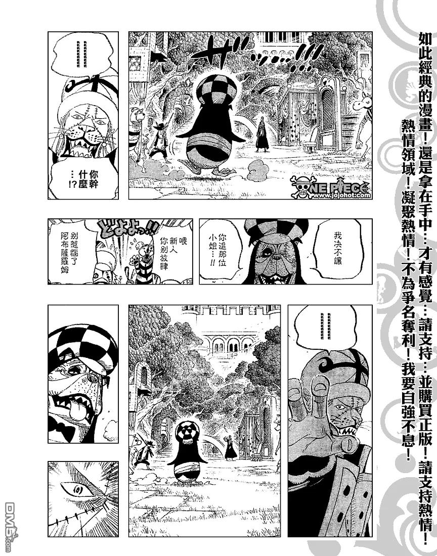 海贼王 第453话 第10页