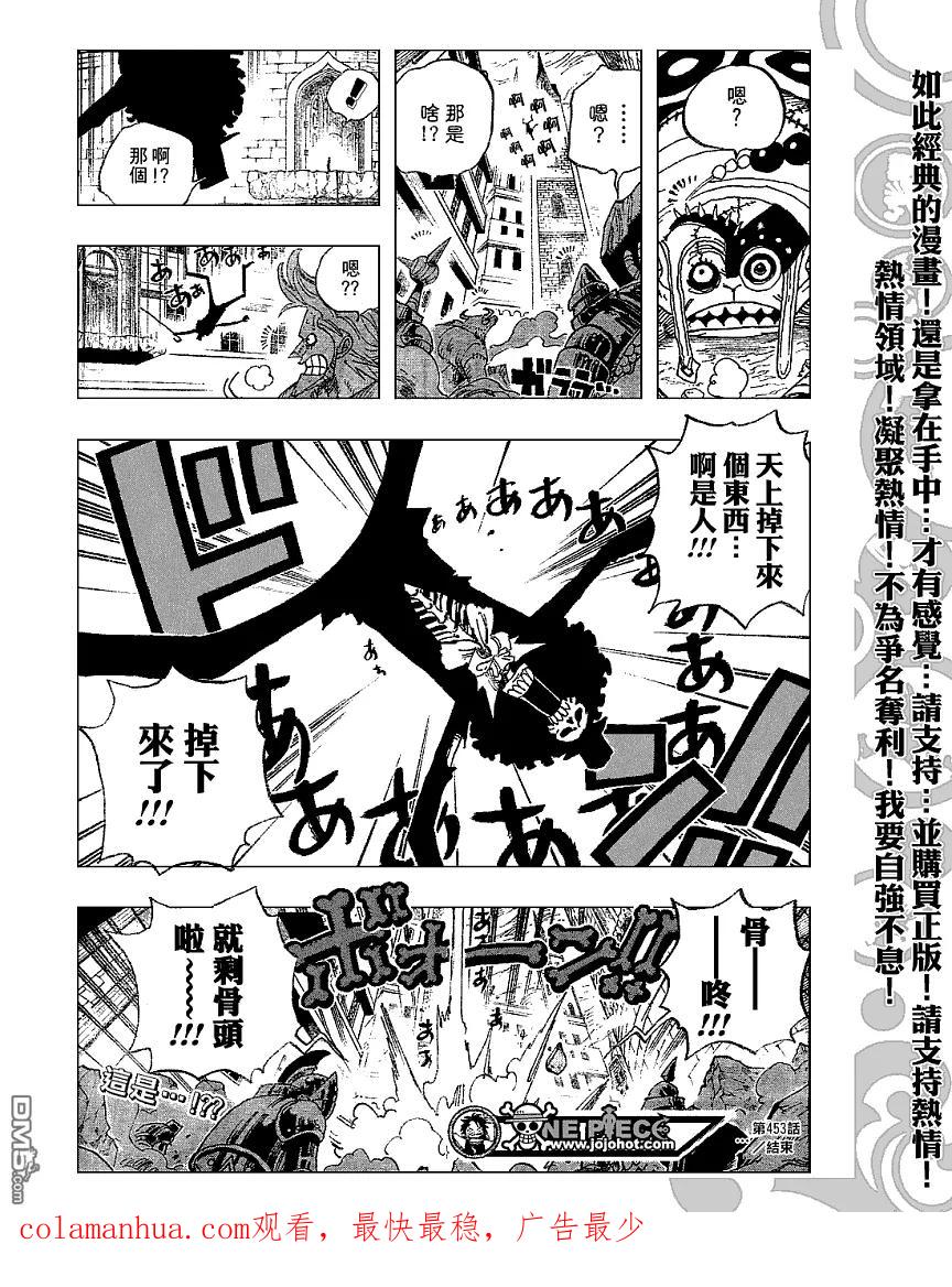 海贼王 第453话 第18页