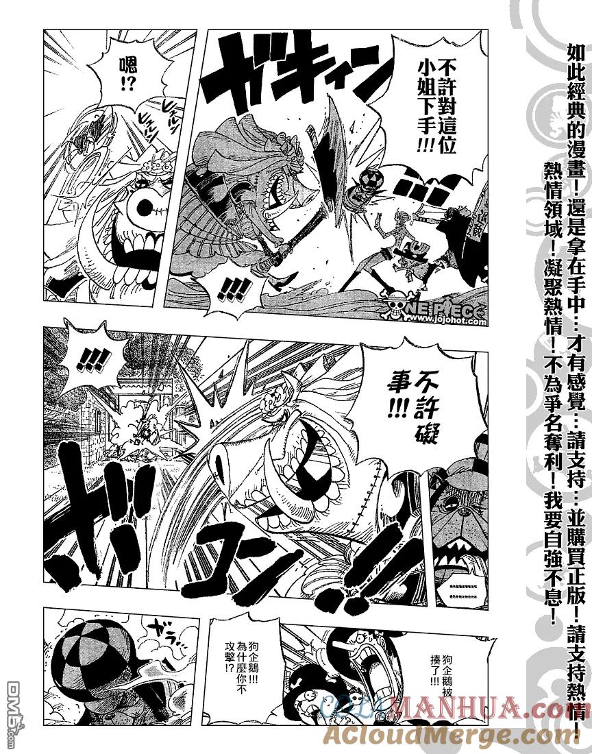 海贼王 第453话 第5页