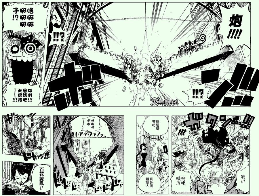 海贼王 第453话 第14页