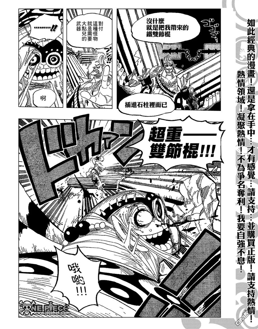 海贼王 第454话 第12页