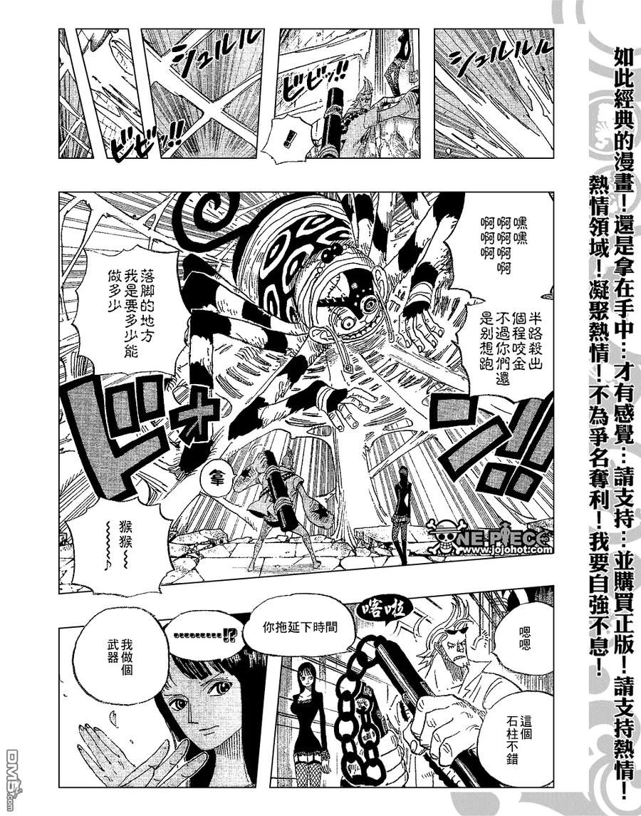 海贼王 第454话 第10页