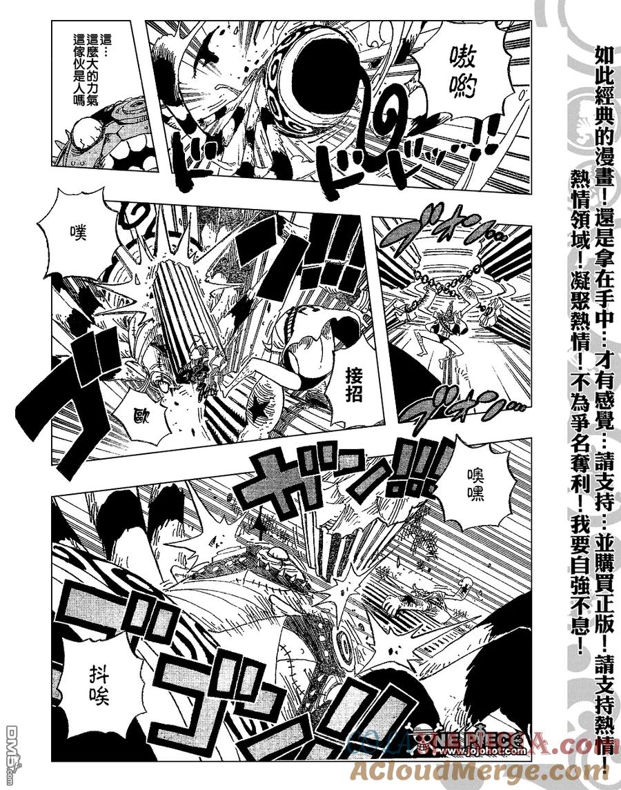 海贼王 第454话 第13页